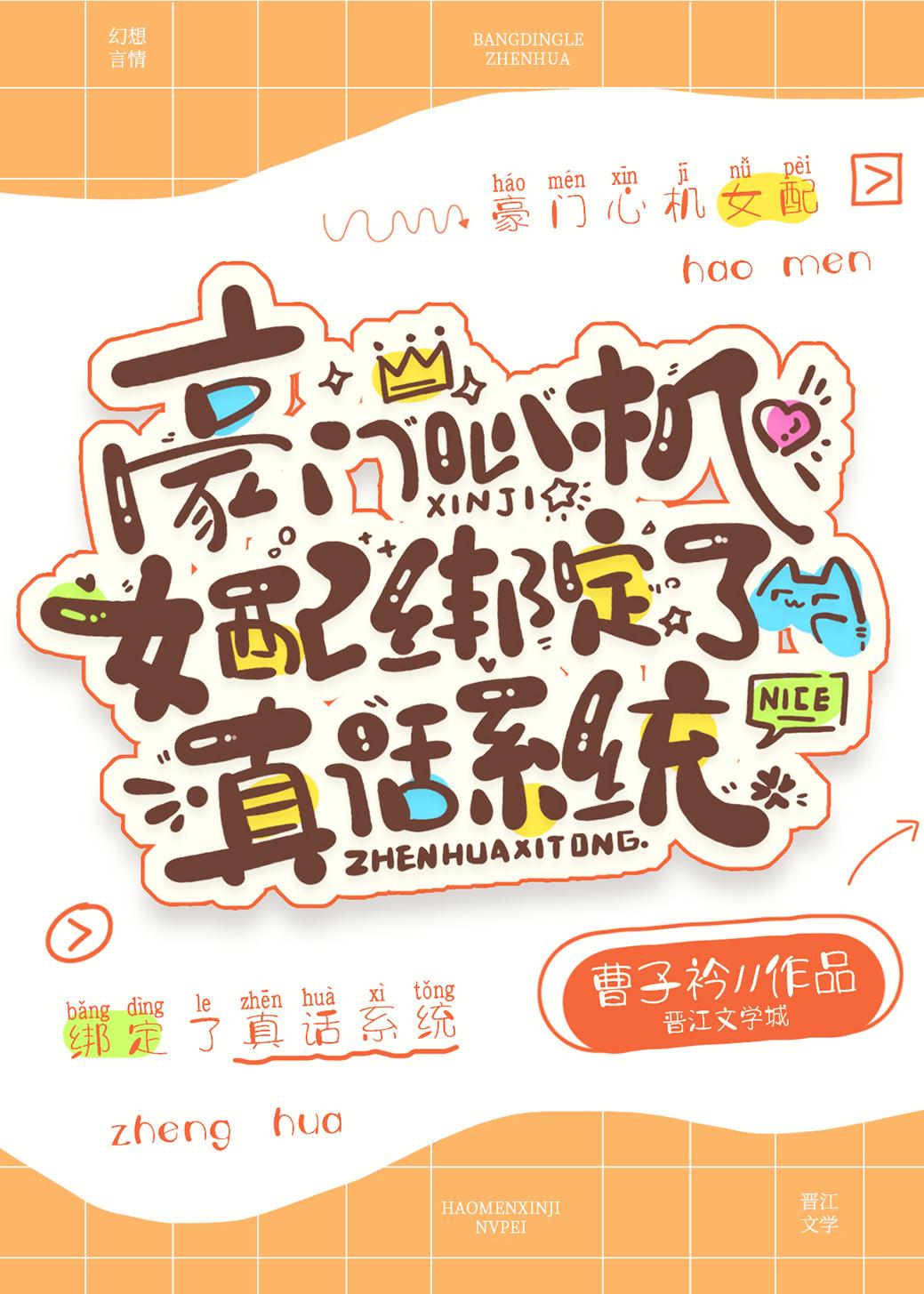 绝世唐门开局和霍雨浩换宿舍