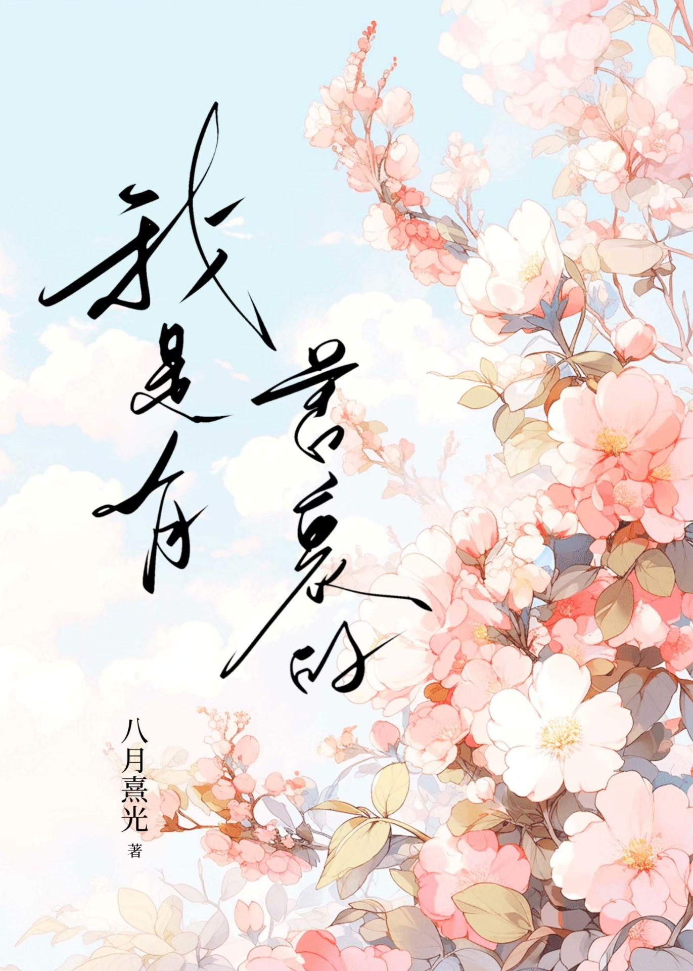 绝世唐门之开局十次选择