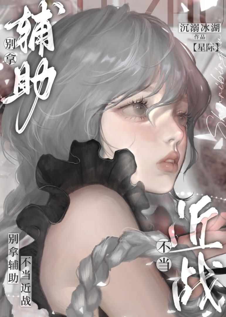 许愿池里有只龟免费阅读