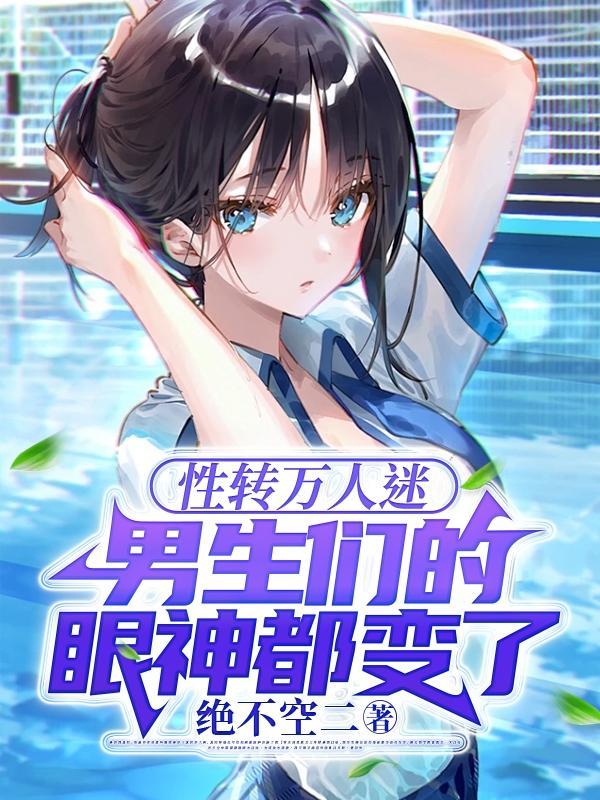 女主带着全宗门内卷的