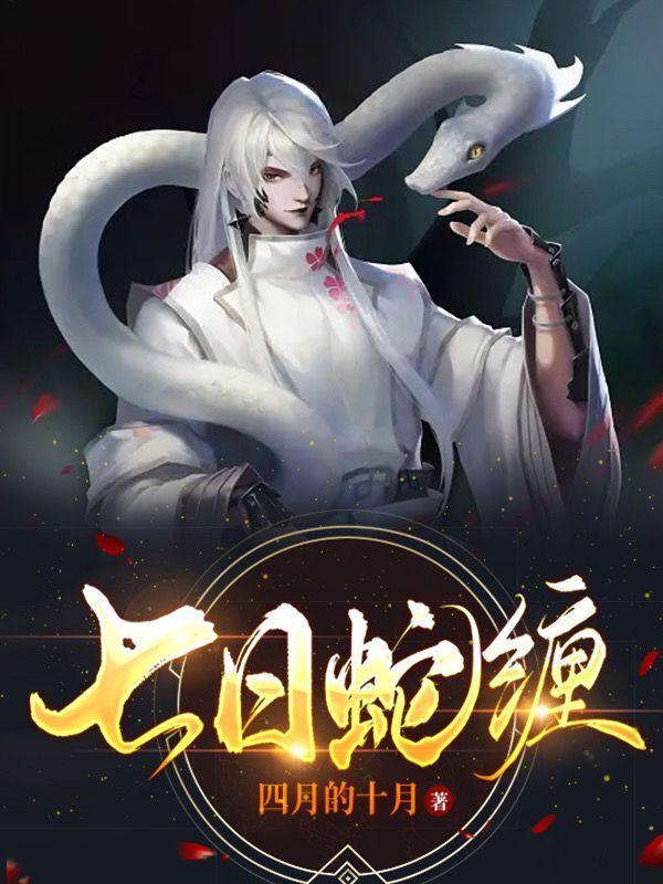 神明马甲我有太多了txt