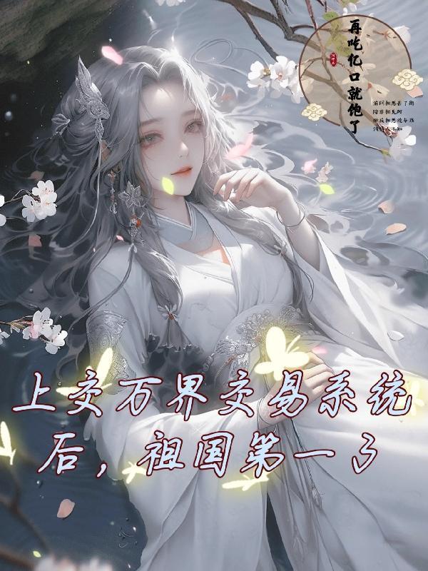 被怪谈男主盯上后的