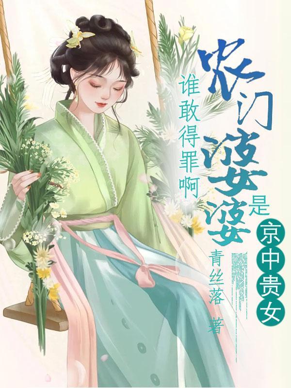 反派以为我深爱他好不深情的胖子