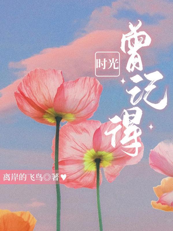 出格错觉免费阅读