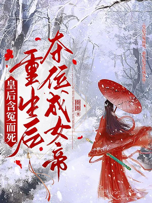 天王出狱归来免费阅读