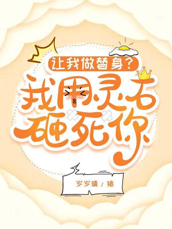 我靠乌鸦嘴在乱世发家日常