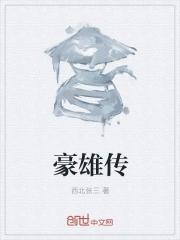 和妃今天也在装傻(清穿)免费