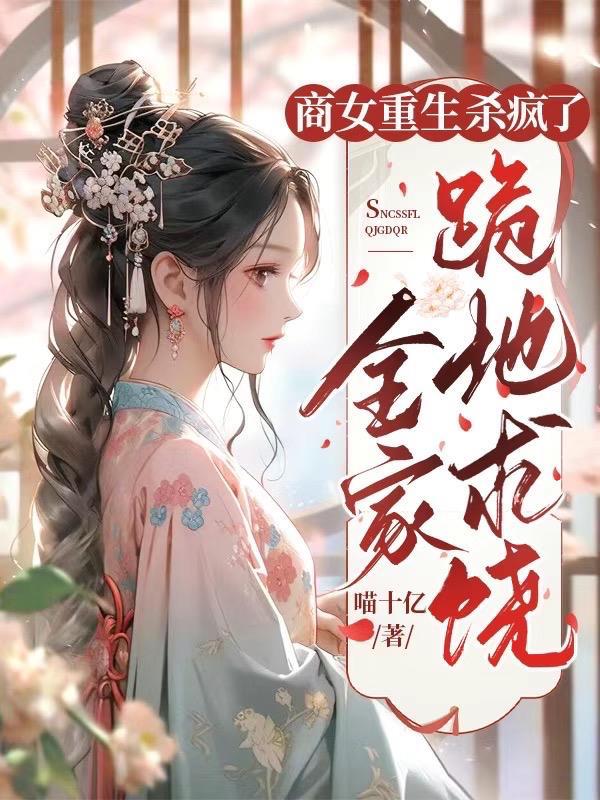 从人世间开始穿越笔趣阁