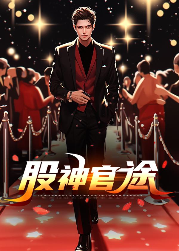 我死后帝君追妻火葬场了全本