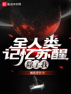 重欢顾璎赵川行