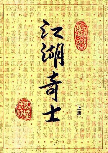洪荒历史线简介