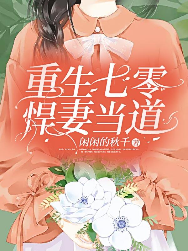 洛朝露和洛襄的免费阅读
