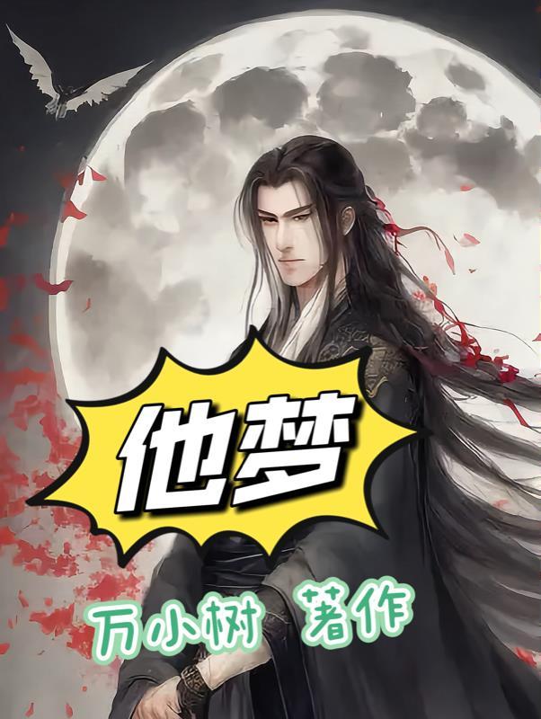 玩家请闭眼TXT