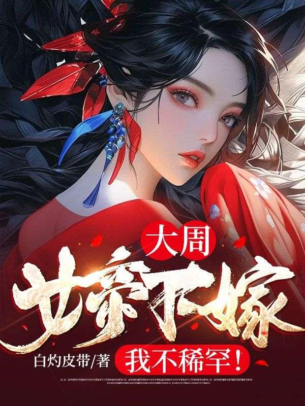 大秦镇守使沈长青