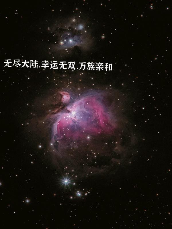青云路胜天半子 第300章