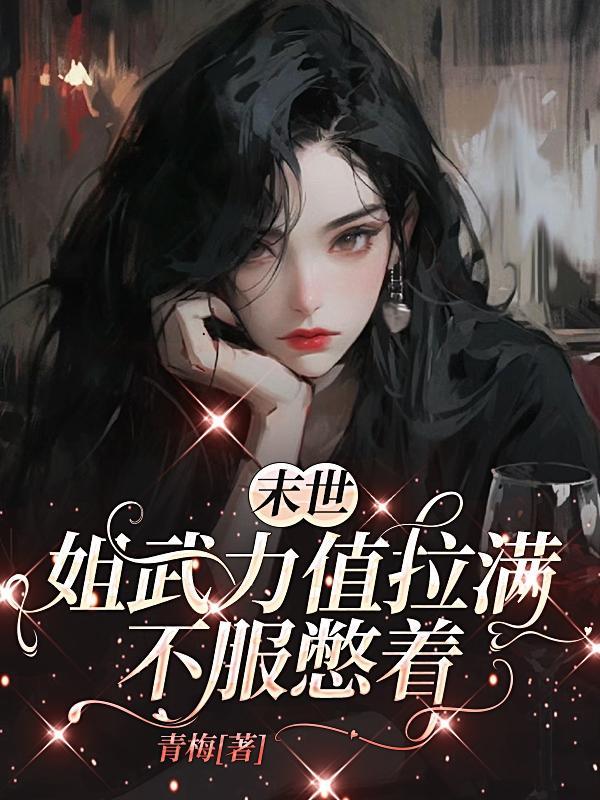 天降雄才柳擎宇