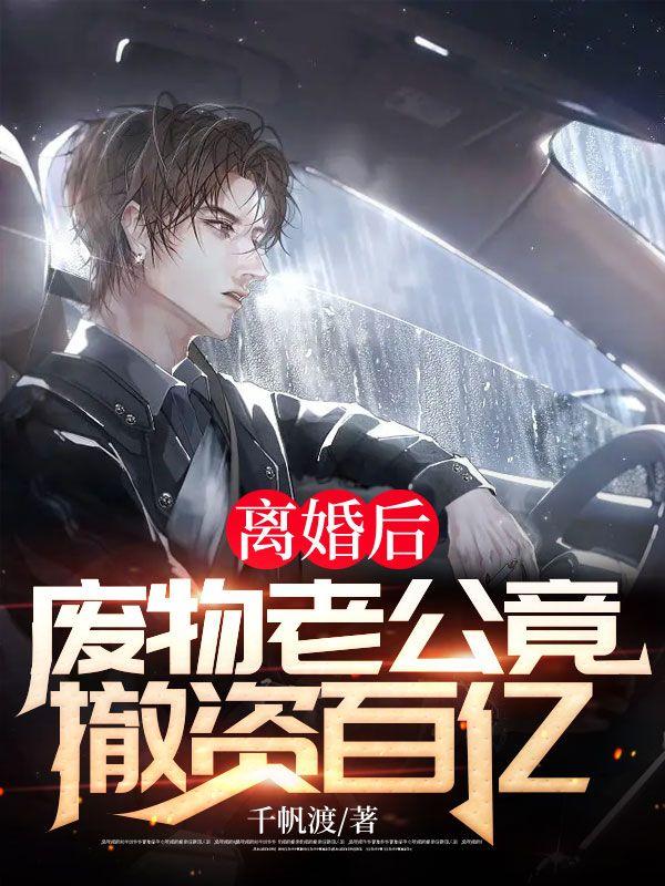 天降雄才完整版免费阅读