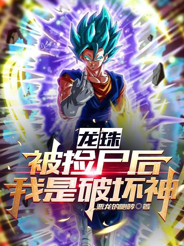 却成了天选之子