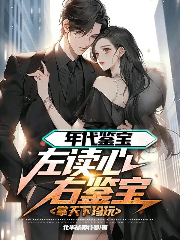 在星际做地球动漫的我暴富成神笔趣阁
