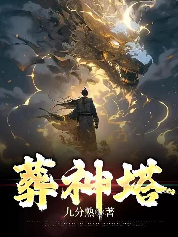 龙魂帝尊全文免费阅读