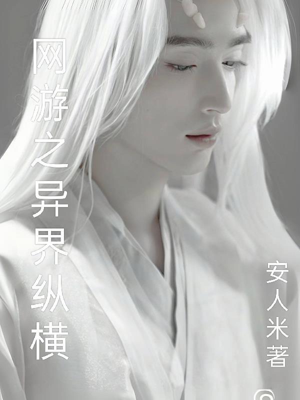 他与它by莲鹤夫人类似