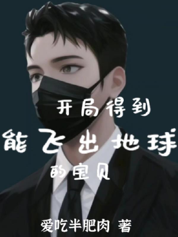 颜诗蓝景天尧全文免费