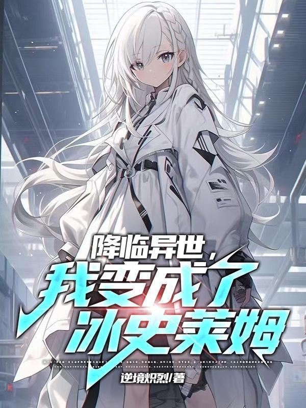 滚烫春夜 叶荔枝