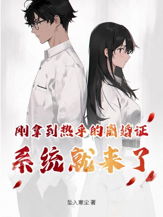 滚烫春夜全文阅读