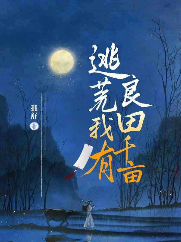 复活帝国讲的什么