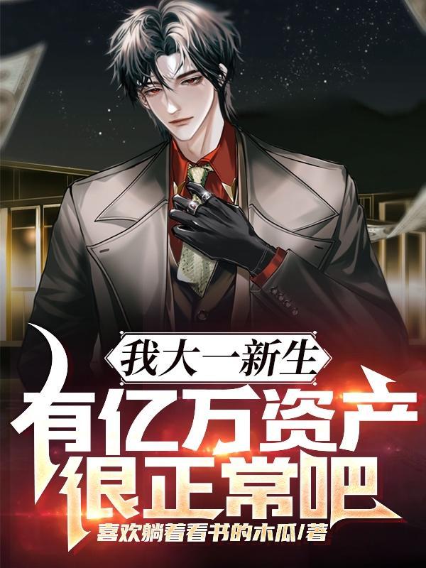 进化游戏轻云淡TXT