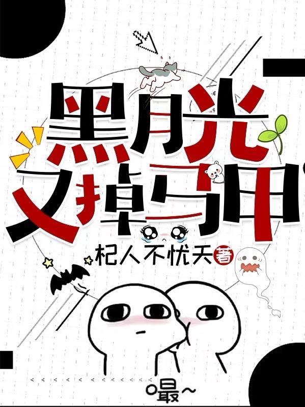 万人嫌皇子回现代直播团宠日常免费阅读