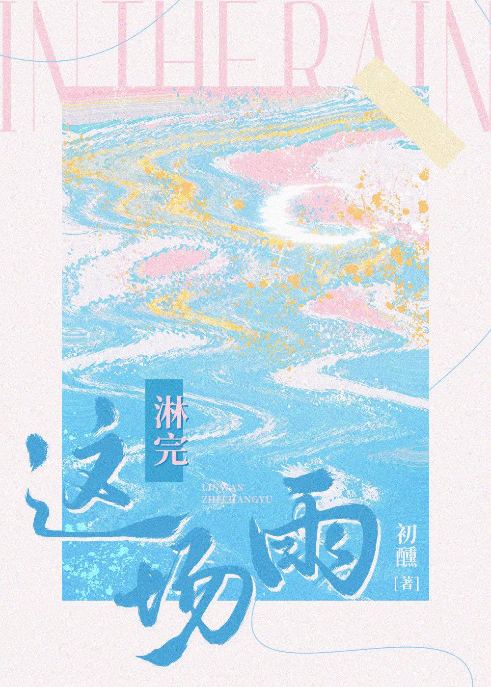 七零穿书逆袭日常TXT
