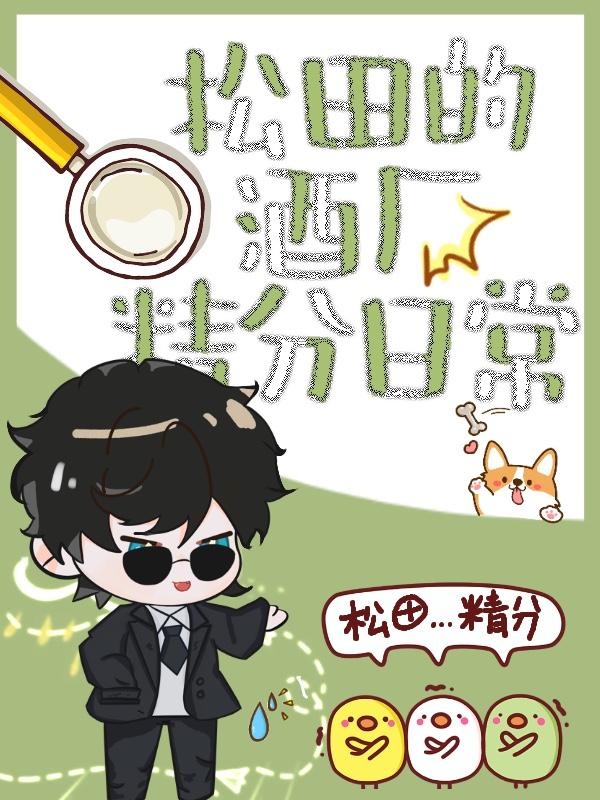 我和我的两个大号晋江文学城