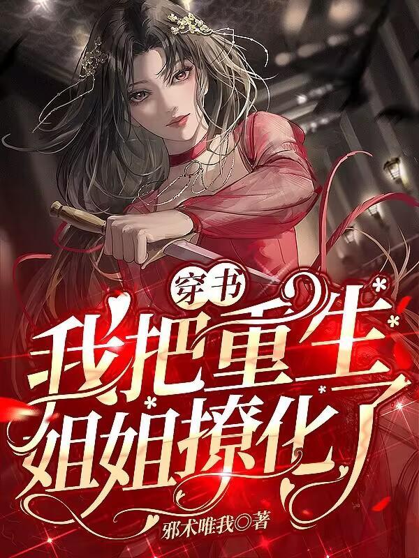 穿进校草的天猫精灵后免费阅读