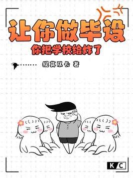 学神每天都在想离婚免费阅读