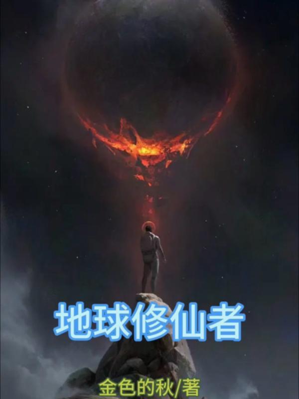 反派开局抢回女主推翻母亲