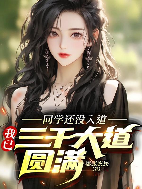 王妃是特种兵穿越的