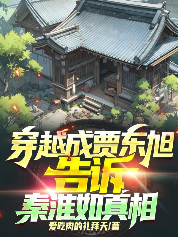 女特种兵穿越古代成王妃的