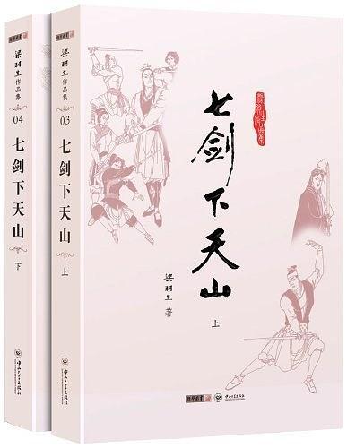 超级高手混花都