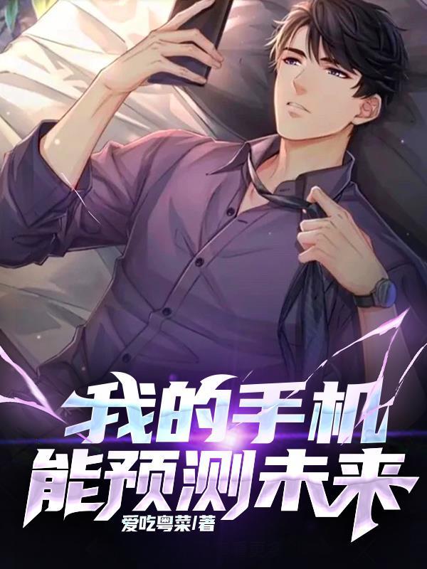 不驯之敌全文免费阅读