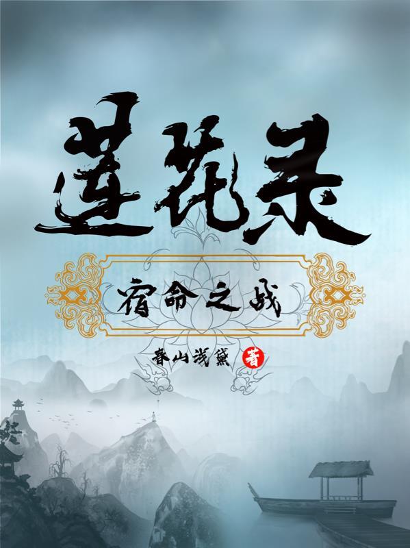 亮剑之给孔捷当警卫员免费阅读