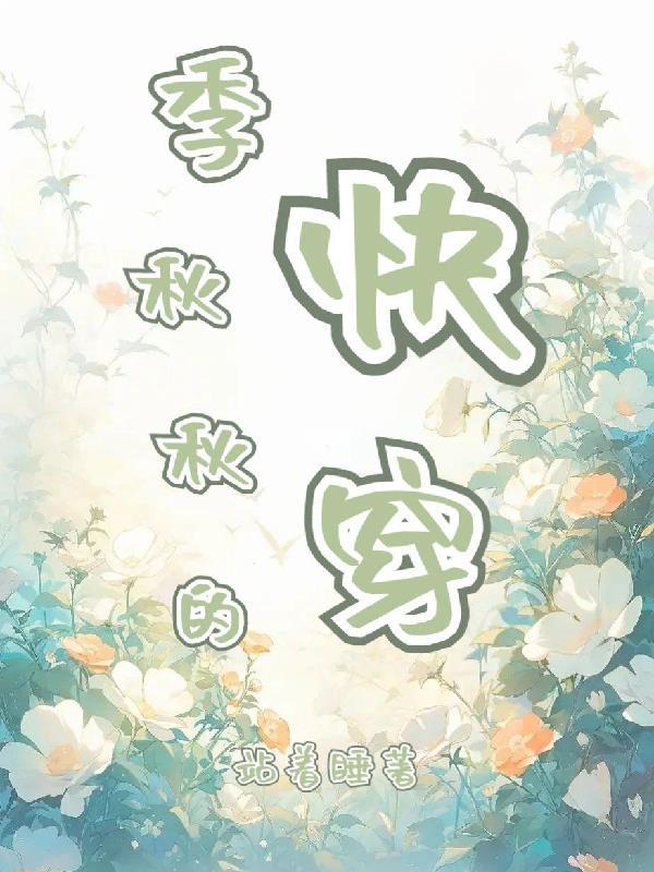 药门重生之神医庶女