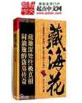 修真界第一幼崽TXT