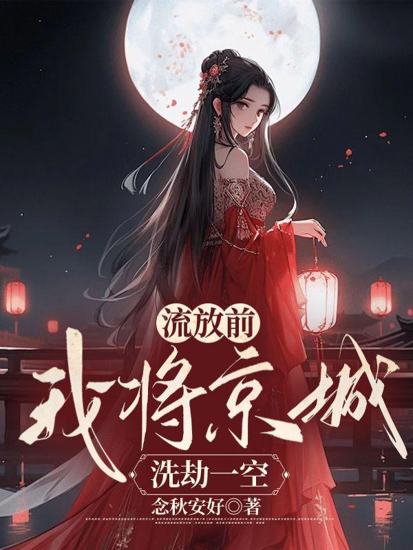 洪荒体内开辟世界的