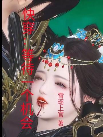 贺总夫人又来蹭气运了免费类似