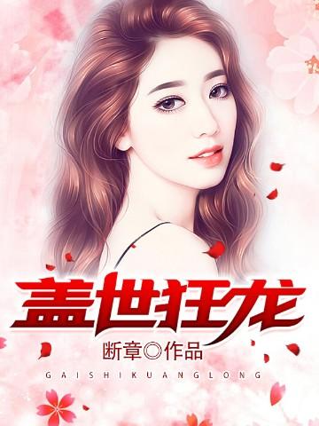 反派女配自救成功