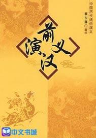 我在游戏里做恶龙98章