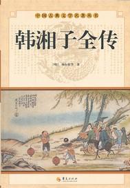 武映三千道百度百科