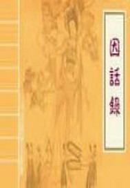 掌控者傅西洲明笙笔趣阁