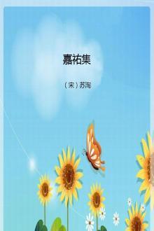 刘氏修仙传
